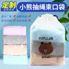10 bolsas de plástico con cordón de oso de seda, bolsas de embalaje transparentes de PE esmerilado para ropa interior y calcetines, en stock para venta al por mayor