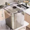 Cubo para arroz de uso doméstico, a prueba de insectos y humedad, recipiente sellado para almacenar arroz y harina, contenedor de almacenamiento de arroz y harina de gran capacidad