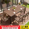 Mesas e Cadeiras de Plástico Madeira para Pátio Externo, Mesa de Jantar para Lazer ao Ar Livre, Madeira à Prova d'Água e Anticorrosiva para Varanda, Jardim e Conjunto para Café
