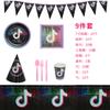 Nuevos Suministros para Fiesta de Cumpleaños de Dibujos Animados de Amazon Tiktok Decoraciones Temáticas de Tiktok Diseño de Fabricante de Yiwu