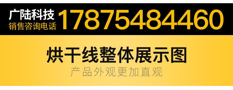 广陆科技烘干线_13.jpg