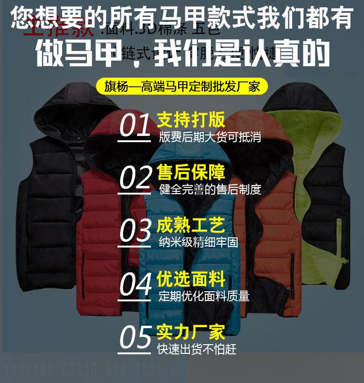 羽绒棉马甲-恢复的_01.jpg