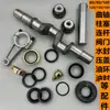 Acessórios para bomba de três cilindros 80/90/120/150/180/4500, bomba de água de alta pressão, bomba de lavagem, acessórios para pulverizador