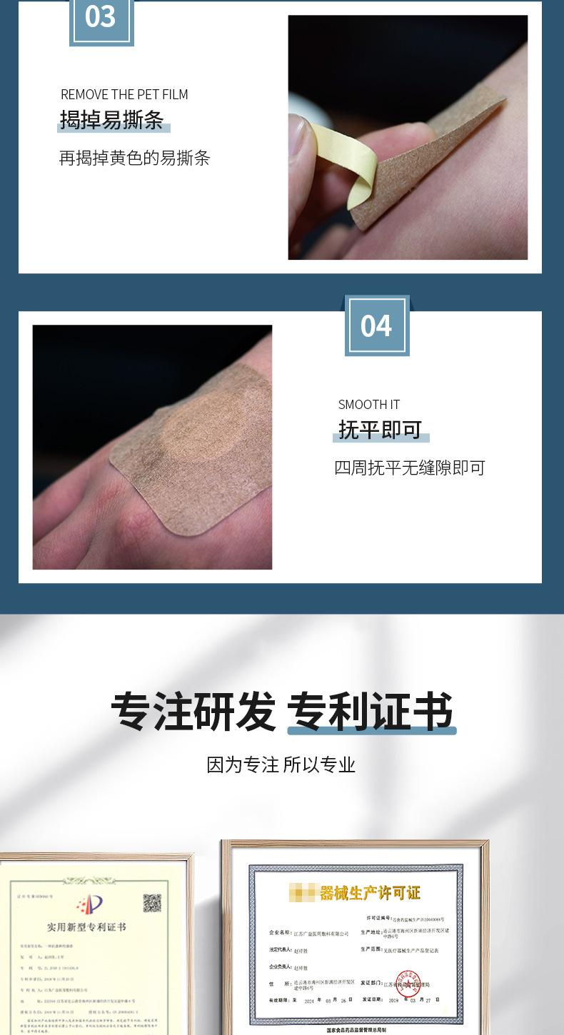 肤色水刺布加圈膜_08.jpg