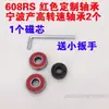 Acessórios para Patinete Carro de Girar Carrinho de Bebê Rolamento de Roda Prancha Vitalidade Patinação Patins Carro de Sapo Leidzhu