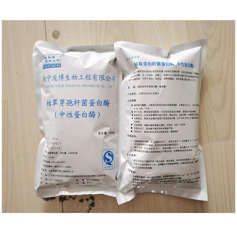 中性蛋白酶4