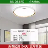 Samsung Iluminación Ultra-Delgada para Techo de Sala de Estar Simple Espectro Completo Cuidado de los Ojos Luz Principal para Pasillo Paquete Set Hierro