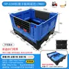 Caja de cartón plegable, caja de plástico apilable reforzada, caja palet para montacargas con tapa, caja palet de tres vías, caja de logística industrial