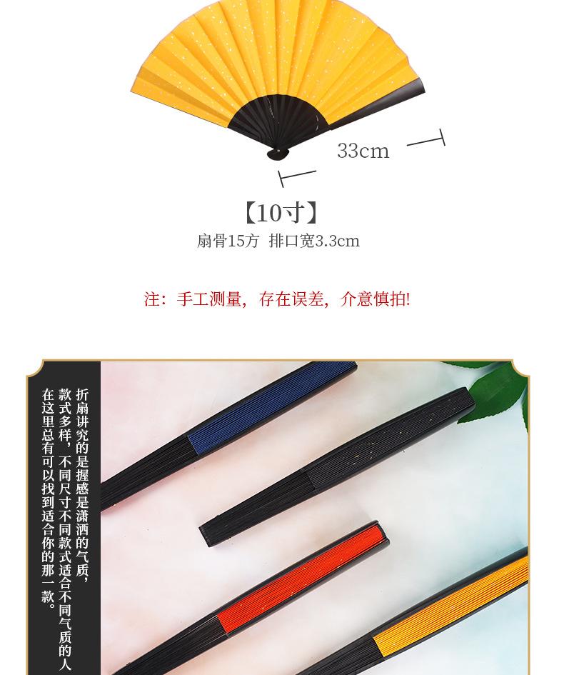 3-宣纸扇_006