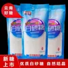 Azúcar blanco granulado fino de alta calidad seleccionado de Yunnan, azúcar blanco de caña para repostería casera, azúcar blanco comestible en bolsa, condimento