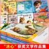 Un set completo de 6 volúmenes de la Colección de Literatura Infantil Premiada de Bing Xin Mi Rey Gato Escuela de Magia Abajo para Cuarto Grado