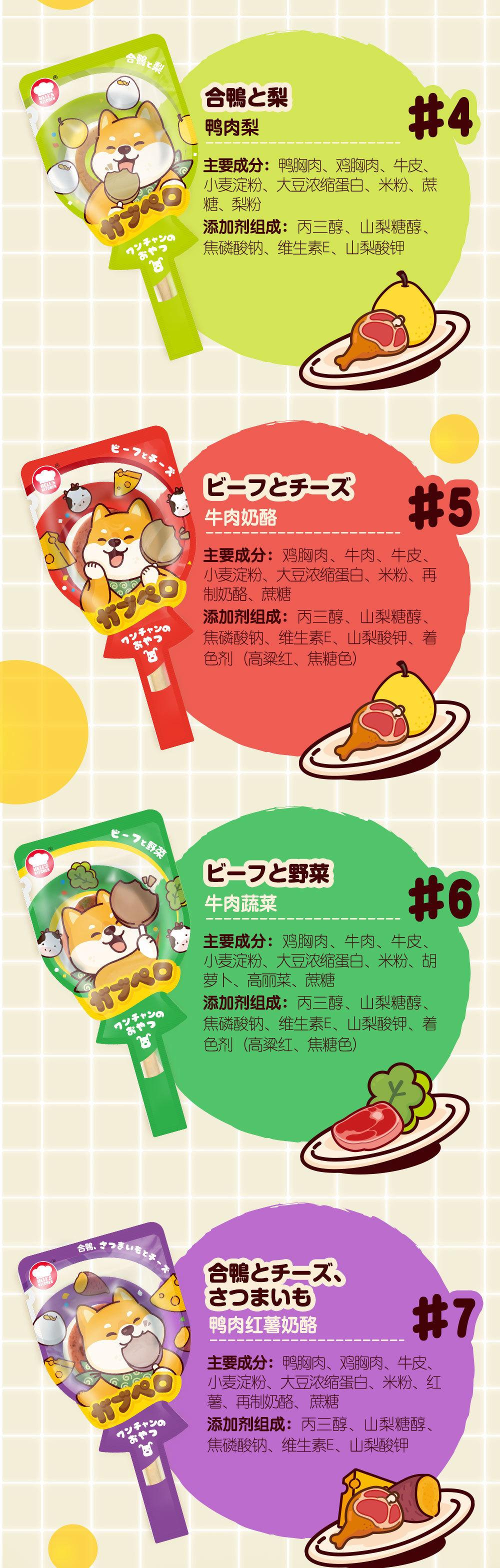 棒棒糖详情页天猫111_07.jpg