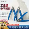 Pchfc-170 Doméstico Modelo Gundam Joyería Hecha a Mano DIY 65 Acero al Manganeso Kit de Herramientas de Juguete Tijeras Digitales