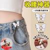 Borboleta Cintura Botão Punch-free Calças Saia Jeans Cintura Mudança Pequeno Artefato Fixo Pérola Botão de Aperto