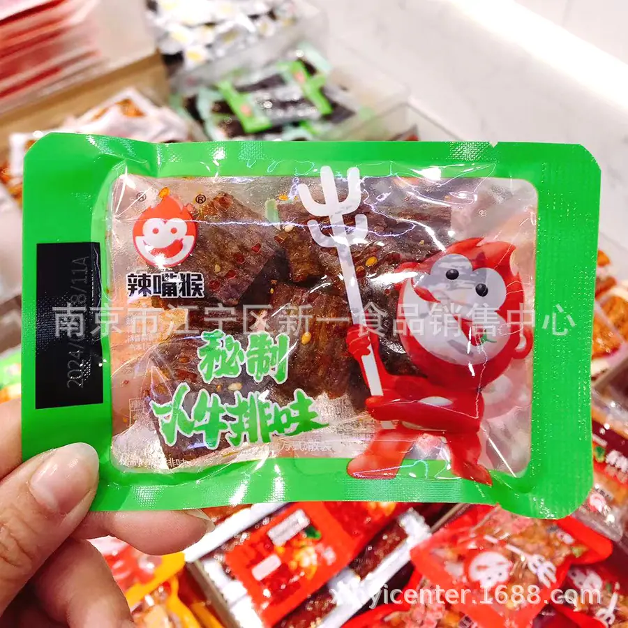辣丝2