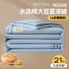 Colcha de verano estilo japonés estilo Muji de algodón lavado y fibra de soja para enfriar en verano, colcha de algodón para aire acondicionado, colcha fina de verano lavable a máquina