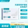 Serie Médica B Estable/Saludable: Distribución exclusiva de diversas especificaciones de productos para toallas sanitarias, cintas adhesivas y dispositivos médicos consumibles