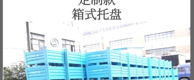 料箱 金属周转箱 折叠式网箱托盘 折叠式箱式托盘