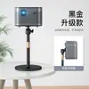 Suporte de Projetor Hongye de Chão ao Lado da Cama para Casa Adequado para Z6X Xgimi H3S Nut Colocação de Projetor Bancada