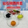 Bol de vidrio de dos piezas Bol Diamante bol de cristal bol para ensalada de vidrio de cuatro piezas seis piezas Bol regalos promocionales al por mayor