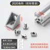 Accesorios para perfiles de aluminio industriales 2020 3030 4040 escuadras, cumpliendo normas nacionales y europeas, piezas de conexión en ángulo de combinación de aleación de aluminio de 90 grados