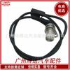 Adequado para Sensor de Posição do Virabrequim 12141726066 Cabeçote de Ferro 12141726065