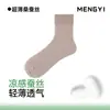 Calcetines de Verano Finos de Seda para Hombre, de Longitud Media hasta la Pantorrilla, 10A Antibacterianos, Resistentes al Olor, Absorbentes de Sudor, Malla Transpirable, Calcetines de Vestir