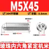 Tornillos de cabeza de bola de acero inoxidable 304, bolas de posicionamiento, tornillos prisioneros de hexágono interior, tornillos de cabeza de bola de resorte M3M16