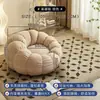 Sofá Perezoso Reclinable Crema Sofá Calabaza Silla Individual Balcón Ocio Giratorio Lindo Tatami Hogar Creativo