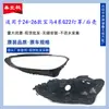 Adecuado para Modelo 24-25 Cubierta de Faro Bmw Serie 4 G22, Cubierta Transparente de Faro, Carcasa Trasera Negra, Base de Plástico
