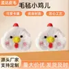 Em estoque atacado feltro frango pet grampo de cabelo acessórios feltro de lã poke frango diy grampo de cabelo decoração acessórios
