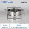 Rejilla para vaporera, cesta para vaporera, vaporera de acero inoxidable engrosada y reforzada, wok, olla eléctrica para cocinar, cesta para vaporera - para uso doméstico
