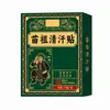 Parche Qinghan Miaozu - Parche Herbal de Moxa Tradicional para el Cuidado de Puntos de Acupuntura, Venta al por Mayor de Stock de Fábrica, Disponible para Dropshipping