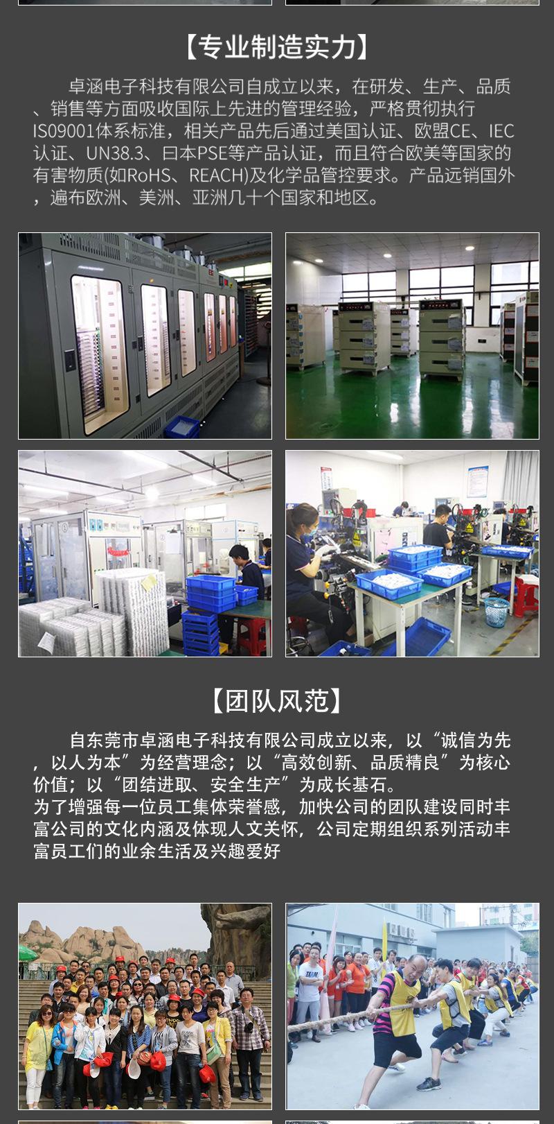 卓涵详情页-18650数码型_11