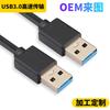 Cable de datos USB 3.0 macho a macho bidireccional de dos cabezas A5G para caja de disco duro móvil cable de datos 3.0 cable USB de doble cabezal macho a macho