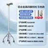 Bastón de Aleación de Aluminio de Cuatro Patas al por Mayor para Ancianos, Bastón de Caminar Telescópico Ajustable en Altura con Cuatro Puntas, Antideslizante