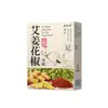 Parches para Pies de Ajenjo de Pekín Antiguo con Jengibre, Ajenjo y Pimienta de Sichuan, 30 parches, parches herbales calefactores para calentar el cuerpo y los pies, producto popular