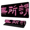 Alfombrilla de Ratón de Texto Creativo Personalizada Serie Dinero Almohadilla para Teclado de Juego de Goma Antideslizante Engrosada Almohadilla Personalizada para Café Internet