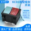 Interruptor Basculante de Potencia KCD1 Certificado CB con Forma de Barco, Doble Velocidad, Verde Más Rojo, Sin Luz, 4 Pines, 2 Velocidades