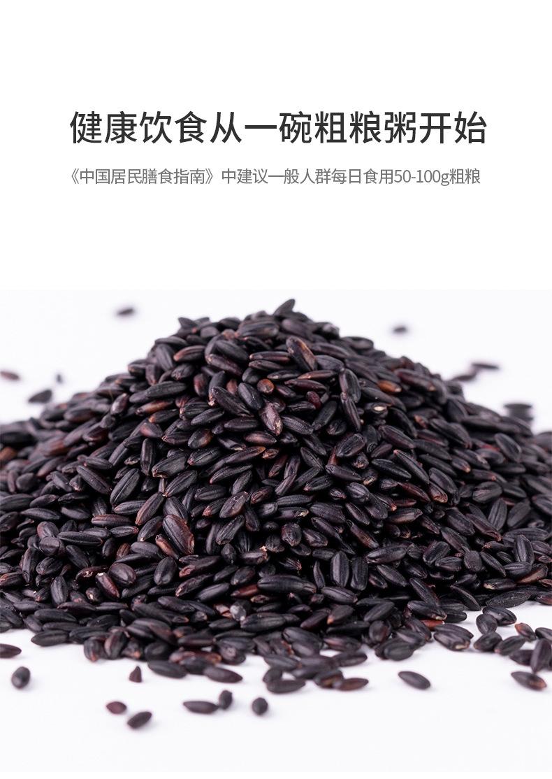黑米_02