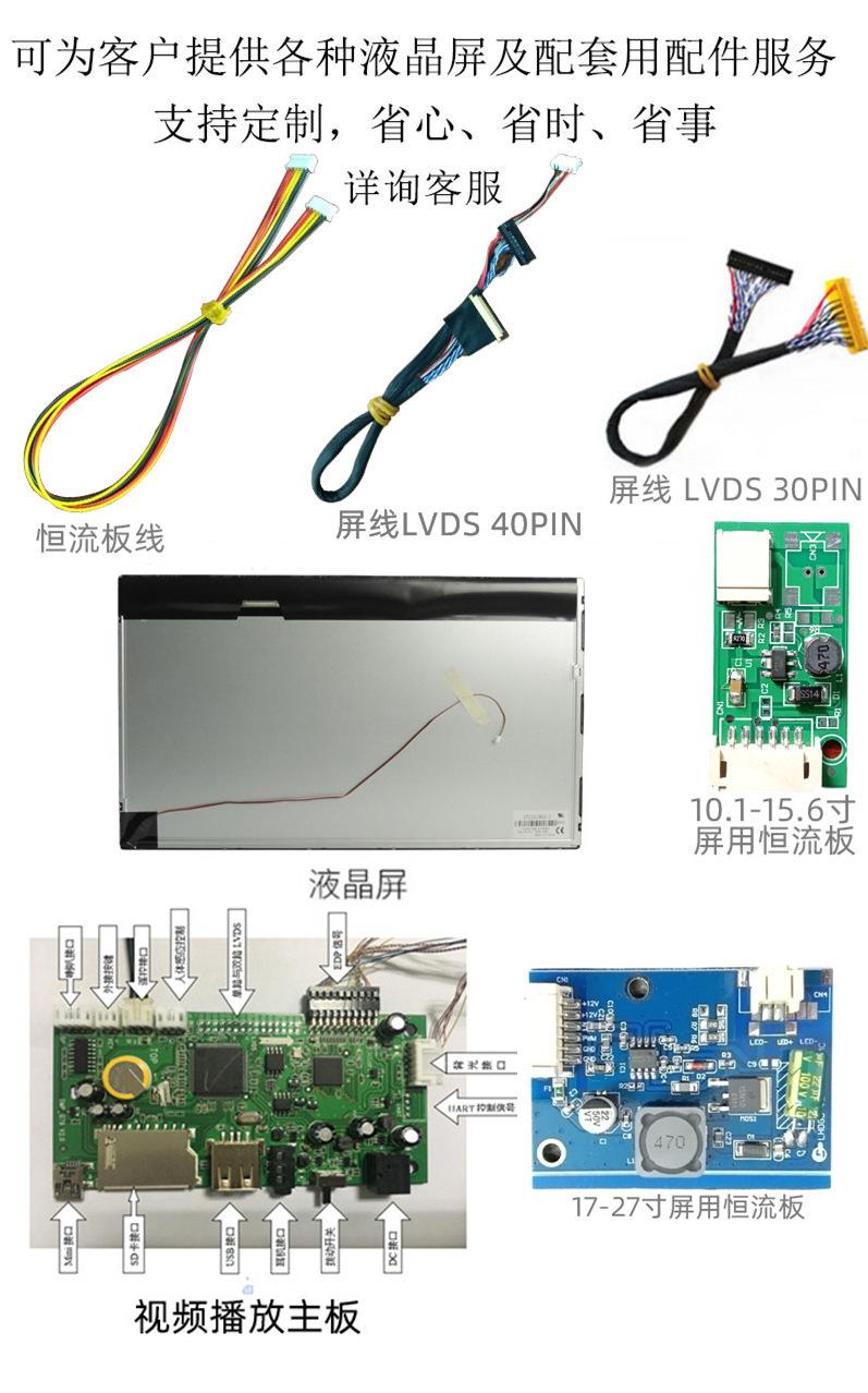 一站式采购图片(无触摸屏及HDMI驱动板）