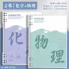 Cuadernos de Hojas Sueltas B5 Set Completo Cuadernos de Hojas Sueltas Específicos por Materia, Cuadernos de Corrección de Errores Específicos por Materia, Cuadernos de Tareas de Chino, Inglés y Matemáticas