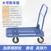 Carretilla de mano, Carrito plegable para transportar mercancías, Carro plano silencioso, Carrito de cuatro ruedas para obra, Carrito de mano para el hogar, Remolque