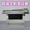 Impressora UV para Garrafa de Vinho Equipamento Personalizado para Vinho Impressão 5D Equipamento de Impressão para Garrafa Maotai