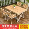 Mesas y sillas de exterior para patio, jardín, villa, impermeables y a prueba de sol, mesas y sillas de madera plástica para ocio al aire libre, mesas y sillas de exterior para terraza