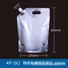 Bolsa con boquilla de papel de aluminio grado alimenticio desechable para llevar bolsa para sopa bolsa de aluminio autosoportante para líquidos bolsa para agua rica en hidrógeno