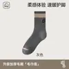 Calcetines de Algodón Grueso de Felpa Cálidos Antibacterianos para Hombre con Suela de Toalla Media-Alta Casual Deportivos Absorbentes de Sudor y Desodorantes