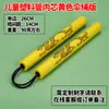 Doble Nunchucks para Niños, Esponja Engrosada, Nunchucks de Espuma para Práctica de Principiantes, Entrenamiento Bruce Lee para Adultos