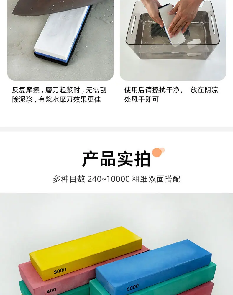白刚玉双面磨刀石，精磨油石，细磨sharpening stone，家用厨房户外油石磨刀石，180X60X30MM,120#240#400#600#800#1000#1500#2000#3000#4000#5000#6000#7000#8000#9000#10000#,20000#硅胶底座，硅胶垫，刀夹定位器 防滑垫，竹木底座，修正石，黑色带槽槽石，荡刀布，荡刀板，定向器，定角磨刀器 蜡块 防割手套 不锈钢底座 磨刀器，磨刀石套装，跨境外面油石，亚马逊油石，超精油石。精磨抛光，批发 地摊货源 跑江湖 多功能 包邮 手动  定做 菜刀 大号 小号 开刃 磨刀神器 定角磨刀器 迷你条 磨石油石 砥石 磨刀石油石 商用 抛光油石 磨刀架 超细 粗磨 细磨 磨操刀剪刀 开刃 家用厨房户外油石 磨刀石塑料底座 白刚玉WA 氧化铁红 绿碳化硅GC 黑碳化硅C 铬钢玉PA 碳化硼 磨刀器 套装 单面 精磨粗磨细磨跨境外贸，精磨油石，粗磨，细磨，跑江湖 摆地摊 菜刀剪刀屠宰刀 大号小号油石 魔石 陶瓷免烧油石 批发工厂定制 厂家磨刀神器 定角 地摊货源 跑江湖 磨刀工具 磨刀石天然 磨刀架 迷你 陶瓷磨刀棒 商用磨刀石 knife 手持磨刀 磨刀石日本 磨刀石底座 砥石 粗磨 细磨 精磨 单面 迷你 金钢砂磨刀石 金刚沙磨石 180X60X15MM 180X60X30MM 红蓝白绿黄 精磨油石 细磨sharpening stone 家用厨房户外油石磨刀石 knife sharpener 浇筑磨刀石 镜面抛光 金刚石 200*70*30 210*70*20 210*75*25 Sharpending stone 单面油石 whetstone Blue/brown/green/yellow/white, etc(Customzied)
Knife/Scissors Polishing White Corundum white fused alumina