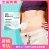 Parche Protrusiones para el Cuidado del Cuerpo Houkea Transfronterizo, Líneas Corporales, Parche de Cuidado Reafirmante Cuida la Piel del Cuerpo Suavemente
